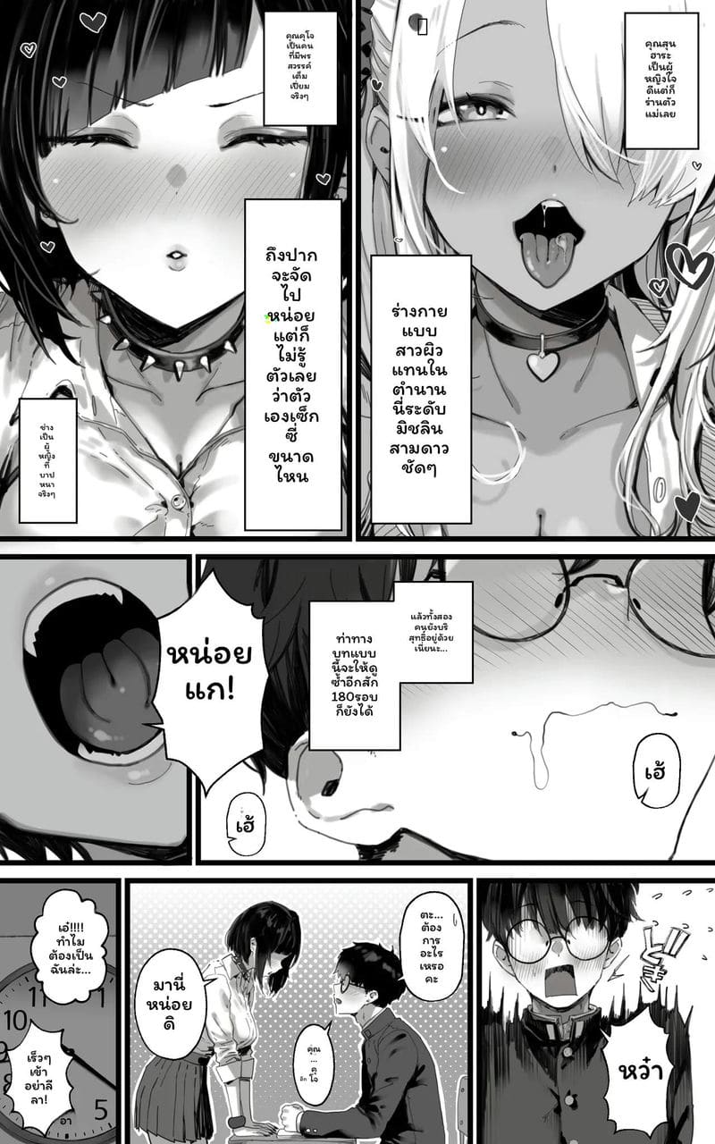 โดจิน ฮาเร็มกาล… รุมเย็ด